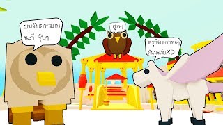 Roblox Feed Your Pets 15 เกาะลอยฟ า Skylands ท มาพร อมก บส ตว ในตำนาน ก นเง นส ดๆ Youtube - ดวงมนมาอกเเลว roblox naruto beyond thailand facebook