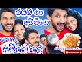 රසම රස අම්මිගේ පොල් සම්බෝලේ | srilankan coconut sambo - Sangeeth Vlogs|Sangeeth Satharasinghe