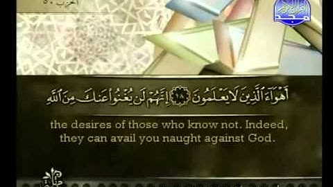 سورة الجاثية بصوت أحمد بن علي العجمي Surat Al-Jathiya HQ
