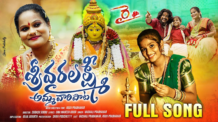 Varalakshmi vratham Songs 2024 |Varalaxmi pooja | Rai Music | singer Vaishali Prabhakar