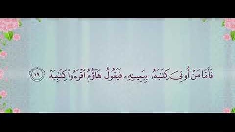 القارئ معاذ عبود أيوب