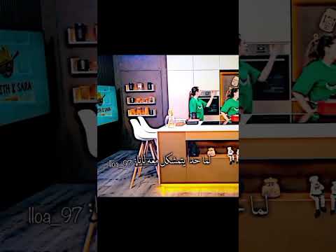 والله ماني شايفه فيكي حيا يا قليله الحيه ولعت