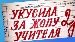 15 Упоротых Записей В Школьных Дневниках  Упоротости в Школьных Тетрадях Ч2  Конкурс