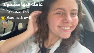 SPEND A SEMI - BUSY DAY WITH ME // ال يعني يوم مشغول وكده