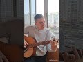Роман Золотов Курить не бросил Cover Музыка Шансон Гитара