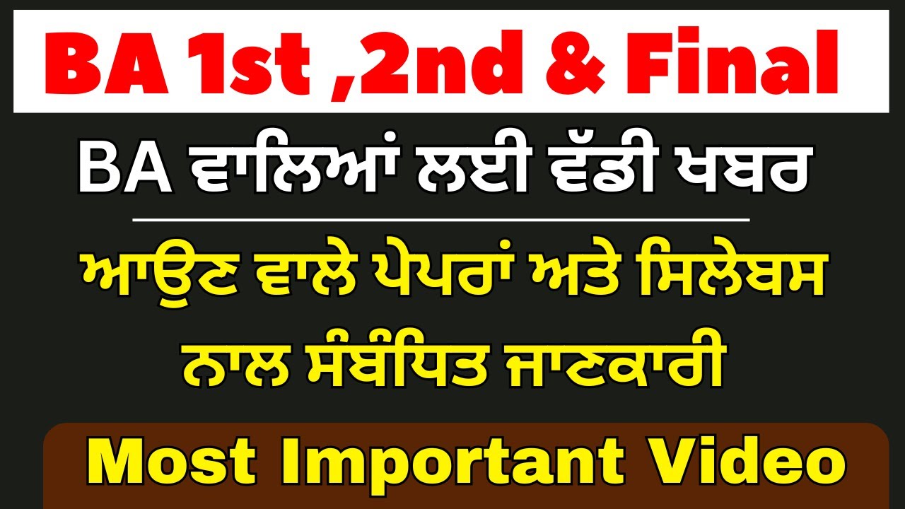️BA STUDENTS BIG UPDATE | ba 1st year | Ba 3rd sem | Ba 5th sem puchd ...