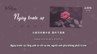 [Vietsub] Ngày trước sợ (从前怕) - Vu Đông Nhiên (于冬然) - Hot Douyin