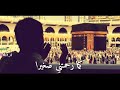 اللهم ارحم أمي كما رحمتني صغيرا دعاء جميل للأم بصوت الشيخ منصور السالمي اللهم ارحم أمي كما رحمتني صغيرا دعاء جميل للأم بصوت الشيخ منصور السالمي