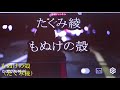 もぬけの殻 (たくみ稜)