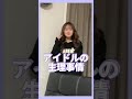 【🇰🇷】アイドルの生理事情について調べてみた🧐 #Shorts