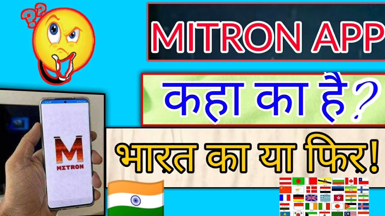 Mitron App Kis Desh Ka Hai | Which Country Mitron App | Techy Tips