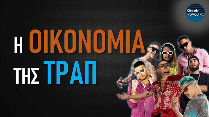 Πως οι Τράπερς Νίκησαν τα Μονοπώλια | Greekonomics #31
