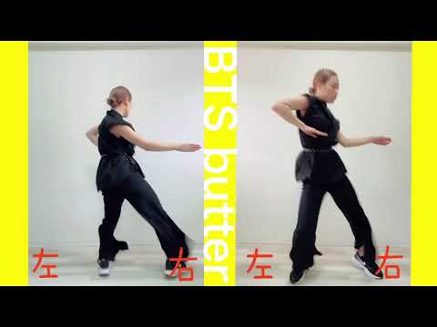 新曲！！！BTS butter 振付動画