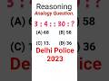 Analogical Reasoning! #shorts #ytshorts #reasoning #reasoningclasses #delhipolice #uppolice