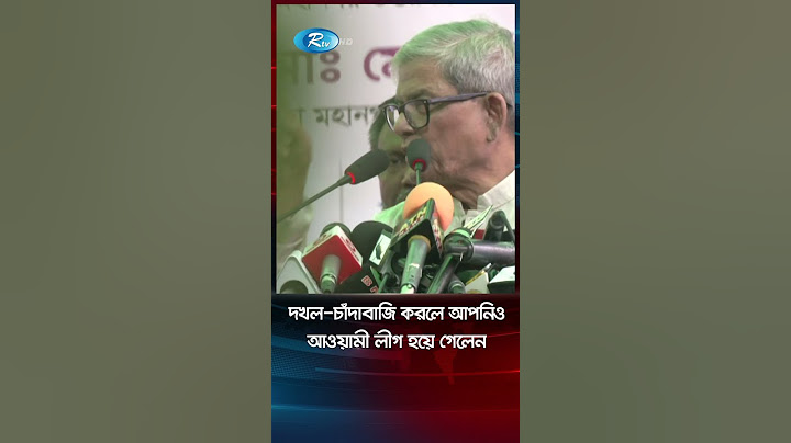 'দখল-চাঁদাবাজি করলে আপনিও আওয়ামী লীগ হয়ে গেলেন'