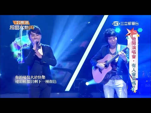 56不能亡!!  王仁甫+盧家宏  存在 吉他版
