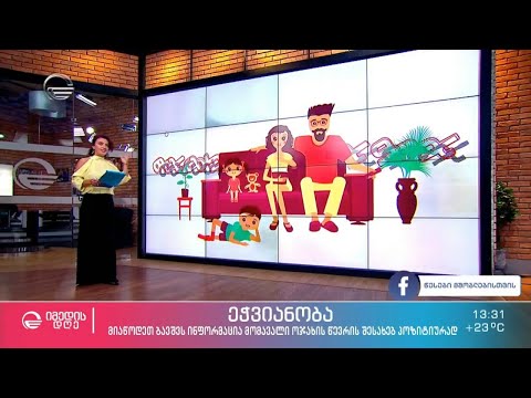 ბავშვური ეჭვიანობა ოჯახის ახალ წევრზე