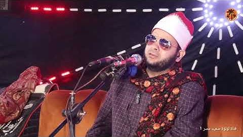 وأنذر عشيرتك الأقربين سورة الشعراء لفضيلة القارئ الشيخ محمد الدرنكى افراح ال مريز بقرية الحلاج مغاغه
