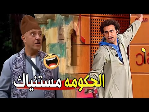 انت بلغت عني الحكومه بجد يبن العبيطه مش هتبطل ضحك من علي ربيع و اشرف عبد الباقي