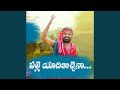 Palle Yadhikochena mp3