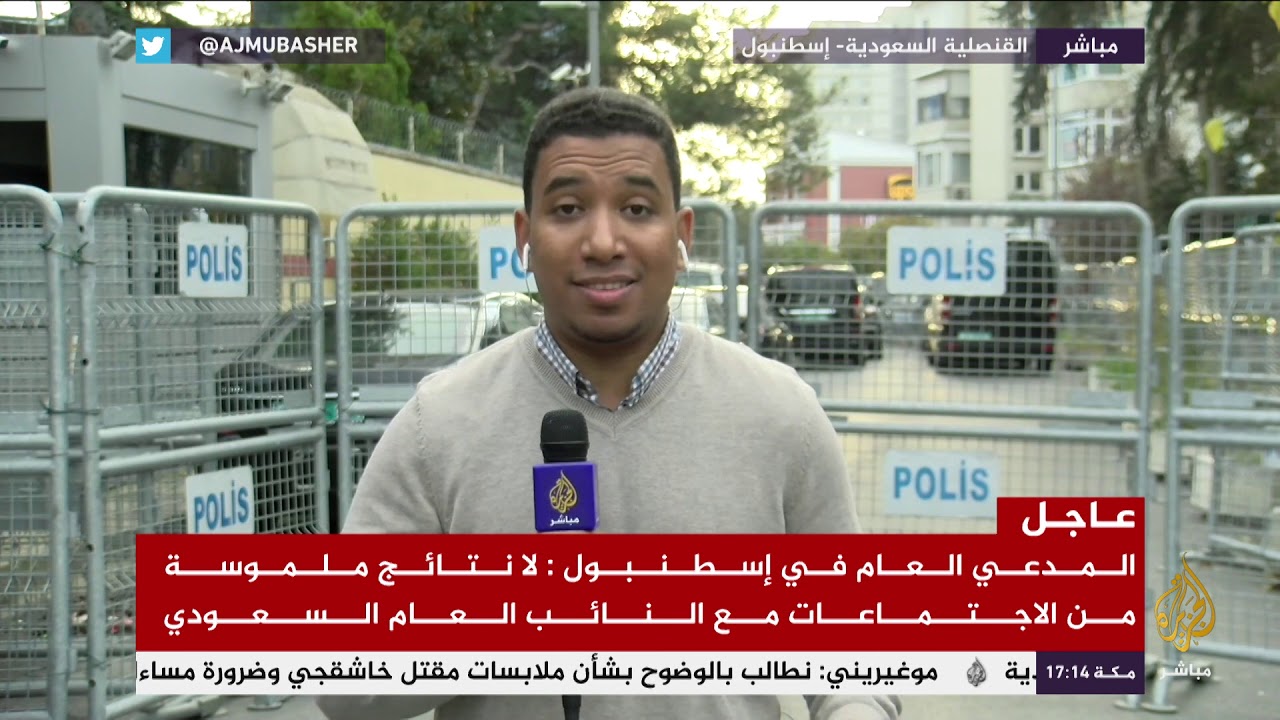 المدعي العام في إسطنبول: خاشقجي قتل بخطة تم الإعداد لها بشكل مسبق