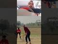 अरे भाई यह क्या हो गया 😢😅 #funny #virelshorts #cricket #virelvideo