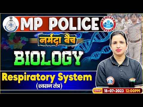 MP Police Constable 2023, Biology Respiratory System Class, RWA नर्मदा बैच, Biology By Bhawna Mam