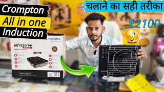 Crompton Induction All In One Price 2000 Winfrared Cooktop Touch Panel Black,