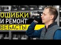 ОШИБКИ и РЕМОНТ ВЕБАСТЫ / ЭБЕРШПЕХЕРА - основные неисправности предпускового подогревателя!