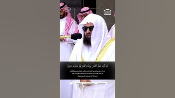 مقتطف من تلاوة معالي الشيخ أ.د فضيلة الشيخ #عبدالرحمن_السديس من صلاة الجمعة 20 محرم 1446هـ