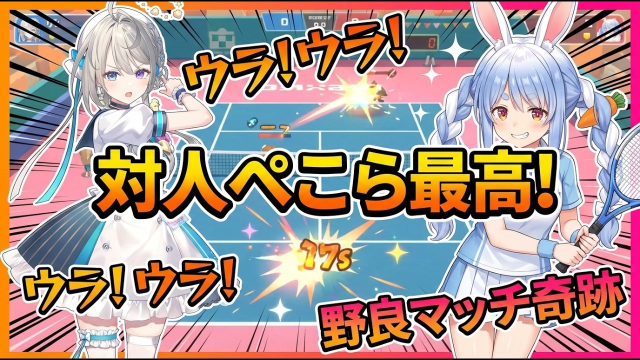 【ぺこら雑談】マリテニで煽りまくる兎田ぺこらが面白すぎる件！ヨーヘー 本阿弥あずさと野良マッチの奇跡も＆ななしいんく湖南みあ人狼の恋愛マスターが大喜利すぎた話
