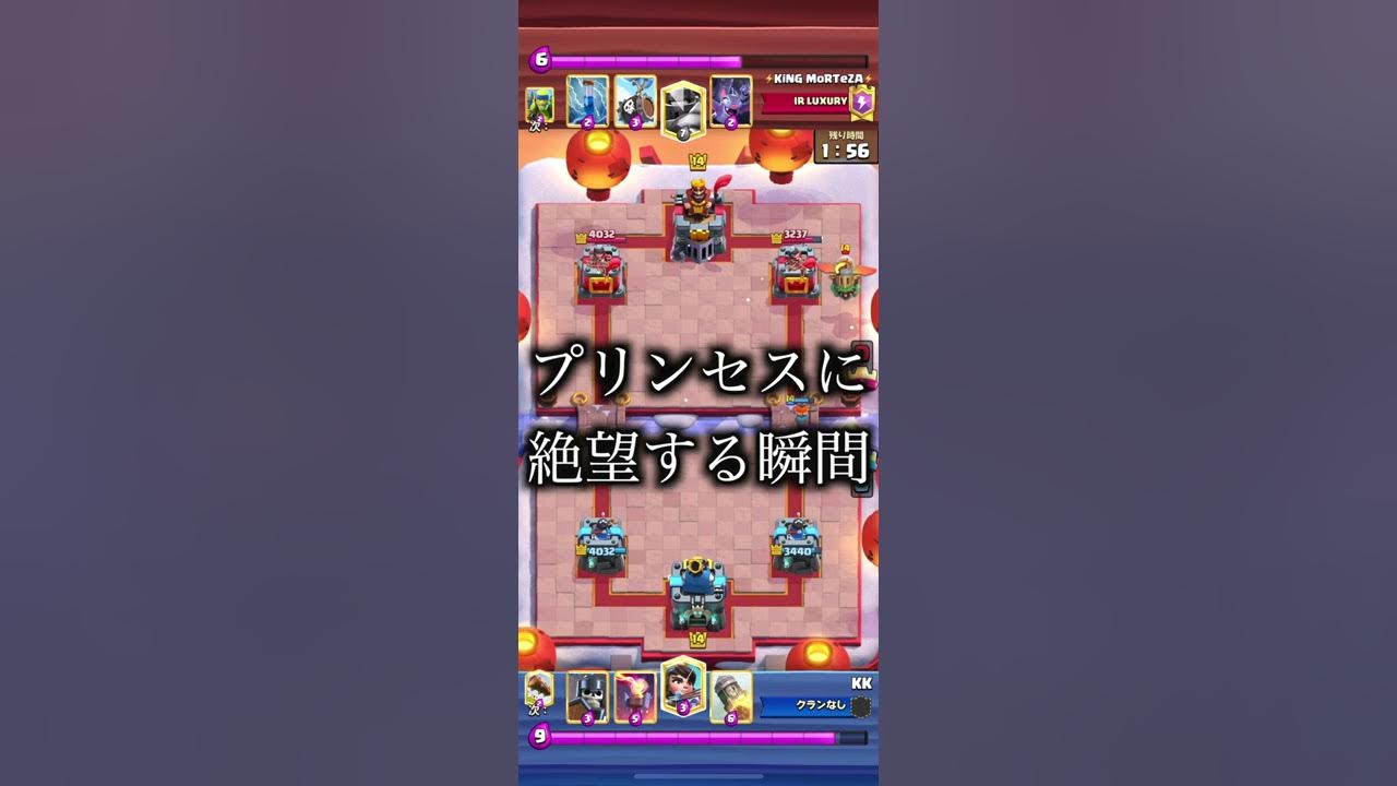 クラロワ プリンセスに絶望する瞬間 Youtube