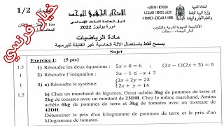 Correction Examen Régional CASA Settat 2022 3AC Mathématiques Biof | امتحان جهوي الثالثة خيار فرنسي