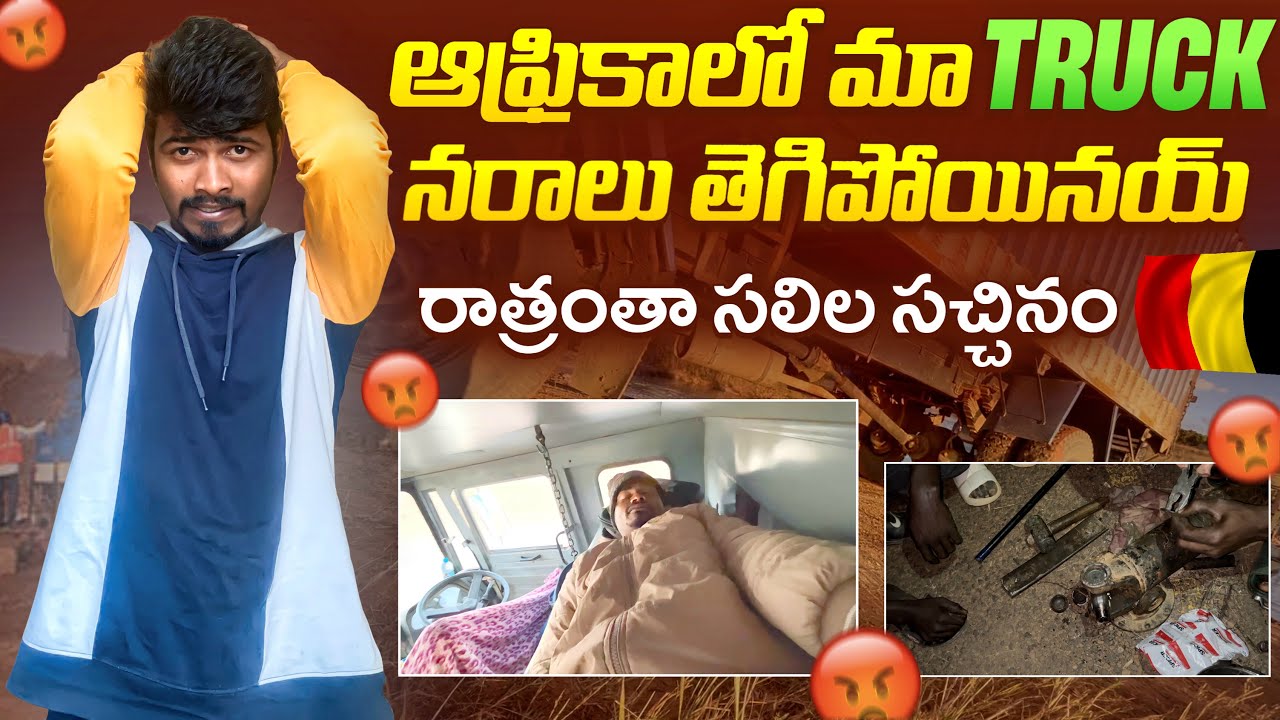 The TROUBLE back again || Truck || Telugu Africa Vlogs - YouTube