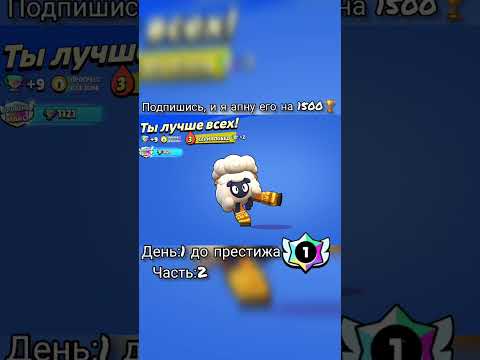 Подпишись, и я апну Дэррила на 1500🏆#brawlstars#бравлстарс #бравл #foryou #рекомендации #fypシ゚viral
