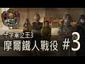 【Crusader Kings III // 十字軍之王3】(#3) 摩爾人西班牙帝國之路