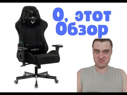 Треш обзор на игровое кресло Zombie viking! Анти обзор. Распаковка. Компьютерное кресло с Авито