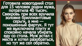 картинка: После поступка свекрови я тут же выключила плиту и спокойно начала убирать еду со стола.