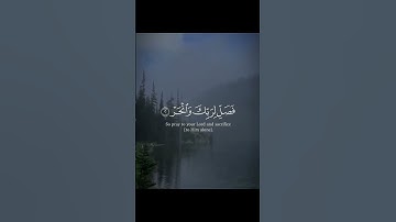 القرآن الكريم القارئ أحمد بن علي العجمي سورة الكوثر
