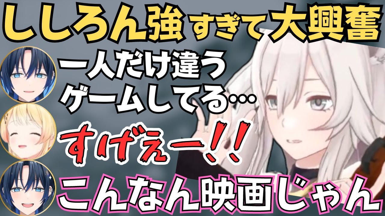 holoGTAのししろんの活躍に大興奮の奏と青くんの反応が最高すぎた！【ホロライブ 切り抜き／音乃瀬奏／火威青／獅白ぼたん】