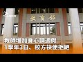 教師身心調適假新規