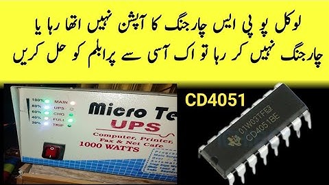 Ups not charging battery| ups charging problem solution| how to repair ups battery not charging