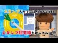 【Simejiちゃんねる番外編】スタンプ超変換機能を使ってネギとコミュニケーション