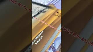 Книга Халид ибн Валид