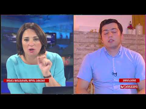 ზაზა გაბუნია დიანა ტრაპაიძის დღის ამბებში