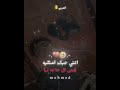 انتي حبك تمثليه کنتی کل حاجه ليا