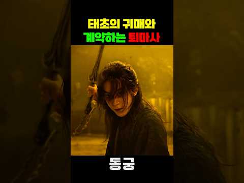 귀매의 칼날 thumbnail
