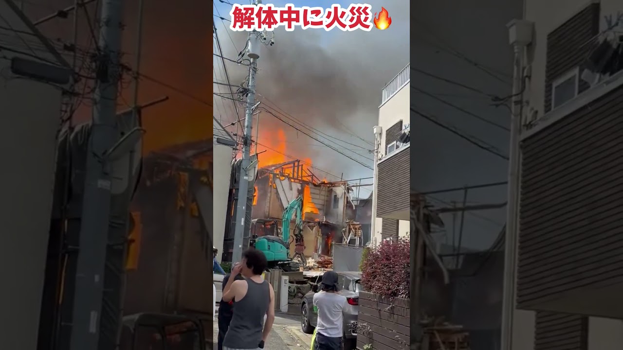 世田谷で火災発生