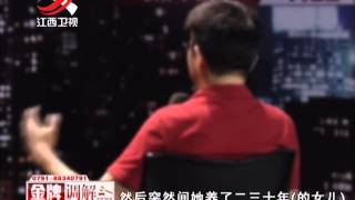 20150804 金牌调解 与女婿格格不入的丈母娘(下)