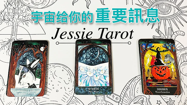 塔羅占卜/不看後悔！🔮 你當下需要接受的重要指引訊息！宇宙指引💝#占卜#愛情#塔羅牌#療癒 - 天天要聞